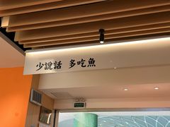 -江渔儿酸菜鱼(曜一城店)
