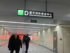 -远洋国际中心(地铁站)