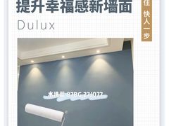 -多乐士焕新·装修·旧房翻新(N空间店)