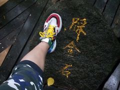 -七仙岭温泉国家森林公园