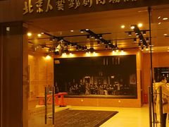 -北京人艺戏剧博物馆
