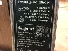菜单-WHEAT&BAKER-麥(凯德来福士店)