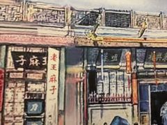 -聚首堂·特色小吃·肘子·炙子烤肉烤串(什刹海德胜门店)