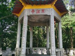 -三国赤壁古战场