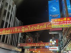 -唐人街(耀华力路)