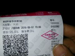 -太原华邦影城(潮流汇店)
