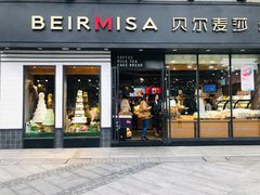 门面-贝尔麦莎(城上城店)