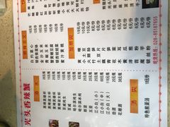 菜单-休记光头香辣蟹干锅店(衣冠庙店)