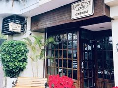 -安德鲁饼店(总店)