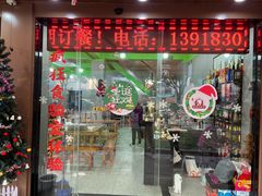 门面-小辫子羊肉面馆(周东店)