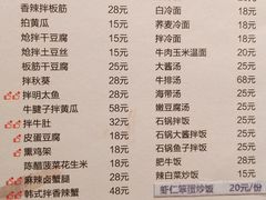 菜单-西塔老太太泥炉烤肉(沈阳店)