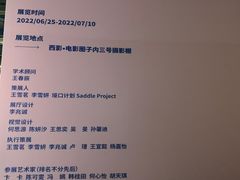 -西安电影制片厂