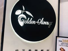 -HELLO MUSAE 拾光缪斯餐厅·纯正希腊风味(苏州中心店)