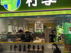-柠季·手打柠檬茶(静安大悦城北座B1店 )