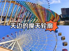 -琴岛之星摩天轮