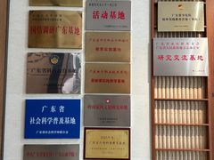 -广东省方志馆