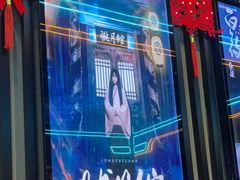-屋有岛沉浸游戏旗舰店(中山公园店)
