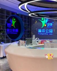 -反弹蹦床公园(南坪万达店)