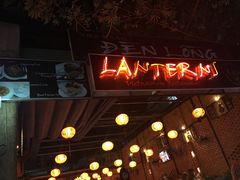 -Lanterns Vietnamese Restaurant
