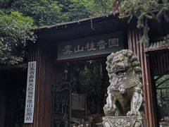-虞山风景区