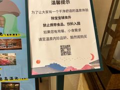 -苏州湾·王焰温泉