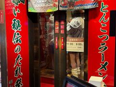 -一兰拉面(梅田阪急东通店)