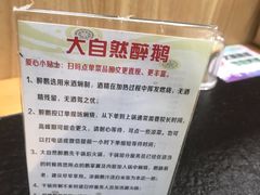 -大自然醉鹅·铁锅火焰鹅(上海联洋店)