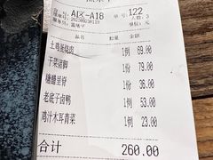 -院子餐厅·大锅菜·老杭帮(桥西直街店)