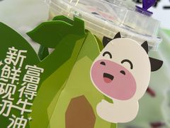 -一只酸奶牛(春熙路店)