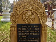 -西双版纳总佛寺