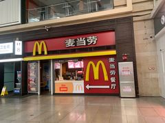 -麦当劳(北京南站店)