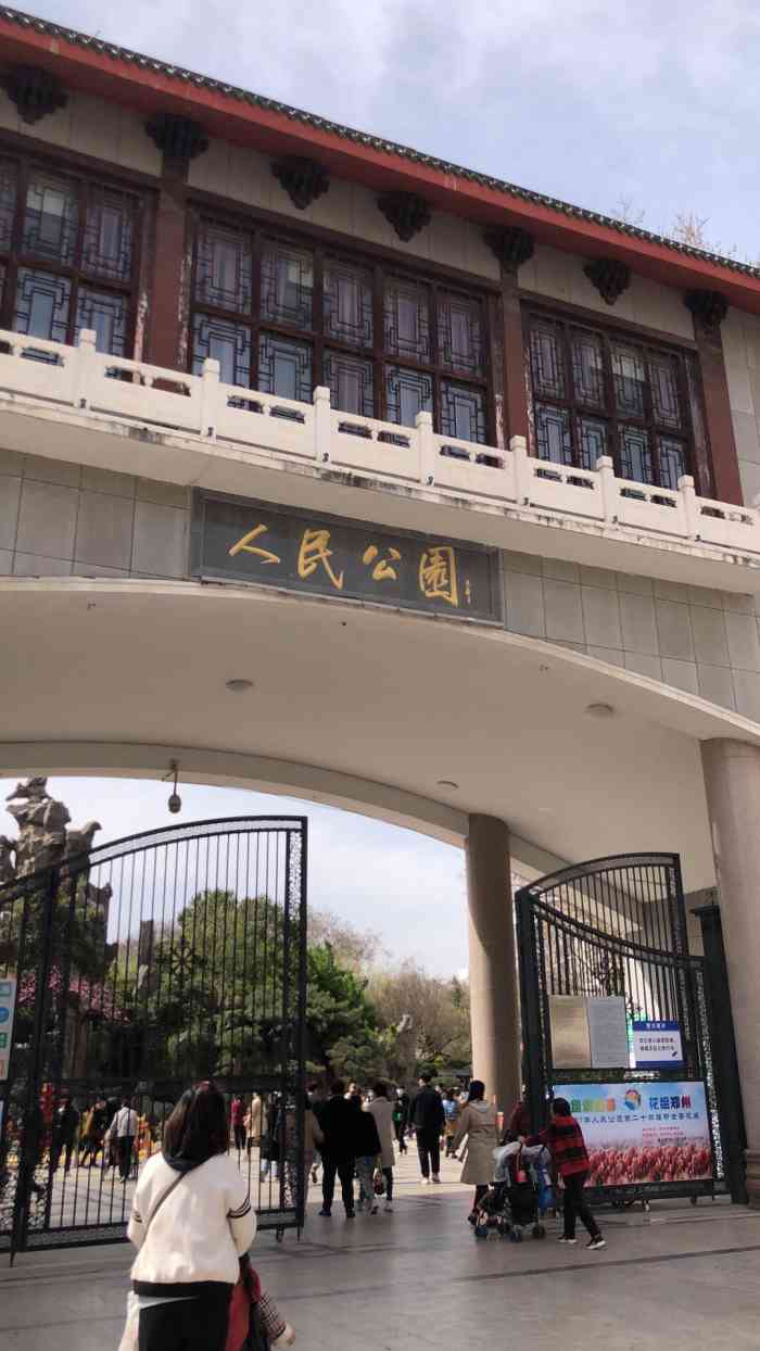 郑州市人民公园-"郑州市人民公园,算是当地一个人气比较旺的.
