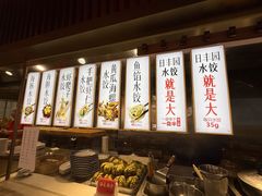 -日丰园海肠水饺·老字号大连海鲜(银泰城店)