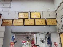 -易记皮肚面(明瓦廊店)