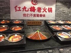 -红九格老火锅(三峡广场店)