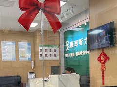 -惠耳听力助听器(南京惠耳国际听力中心)