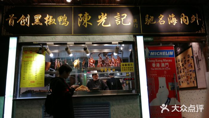 陈光记烧腊(长寿路店)门面图片