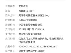 -百姓康洁洗浴中心