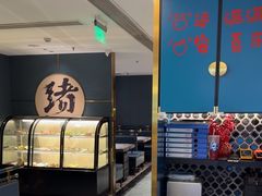 -一绪に寿喜烧(虹悦城店)
