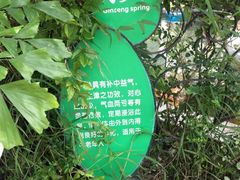 -汕头莲花山度假村温泉