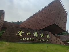 -乐山市博物馆