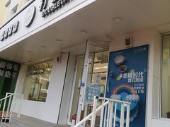 门面-打包幸福(安发店)