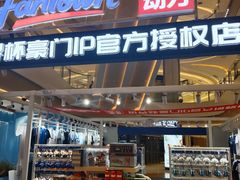 -龙湖重庆时代天街