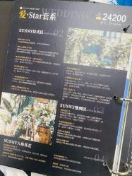 -Sunny喜铺婚礼策划(东部店)