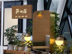 -Jazz·ya 爵士屋(来福士店)