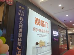 -居然之家家居生活MALL(丽泽店)