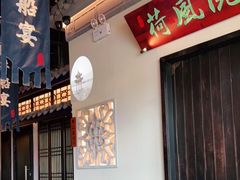门面-绿茶餐厅(华发商都店)