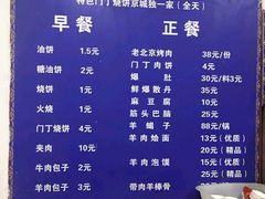 菜单-增盛魁小吃店