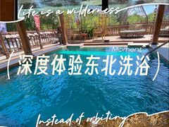 -大江户·温泉洗浴(浑南店)