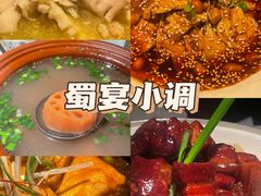 -蜀宴小调·精致家常菜(科华店)